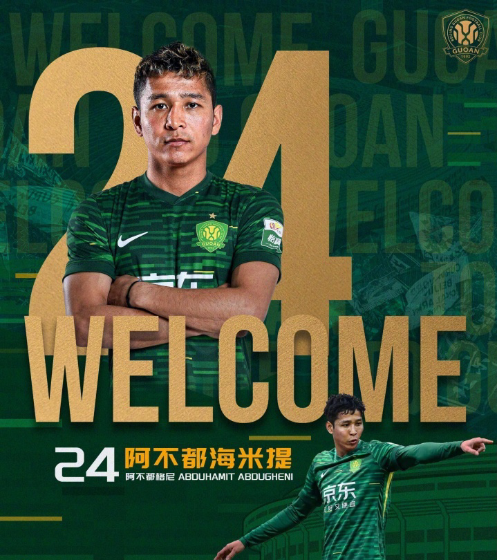 大手笔？国安官宣4新援加盟：27岁港脚+泰山红星！与2功勋续约1年