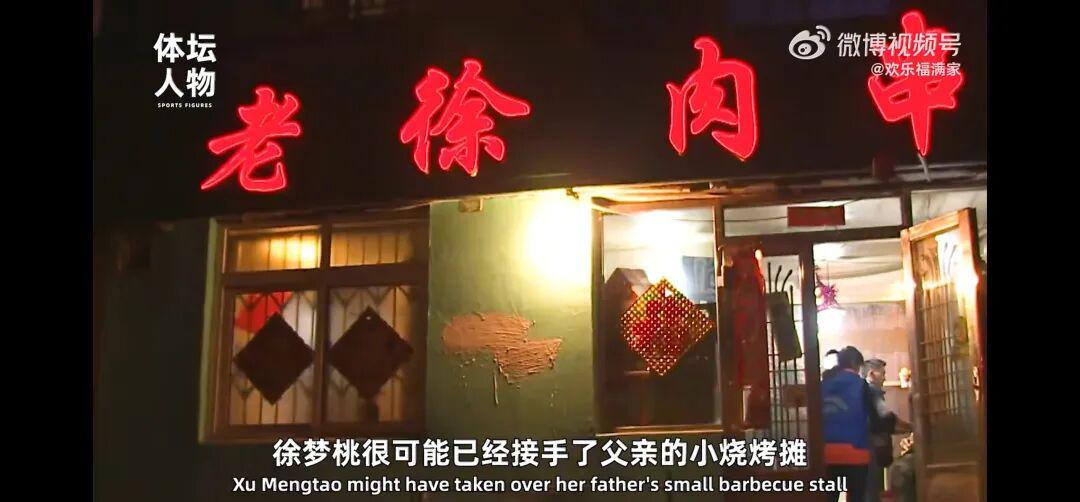 天天盈球-从烧烤摊到奥运之巅,这位“浪姐”杀疯了