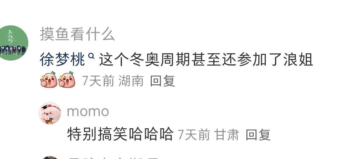 天天盈球-从烧烤摊到奥运之巅,这位“浪姐”杀疯了